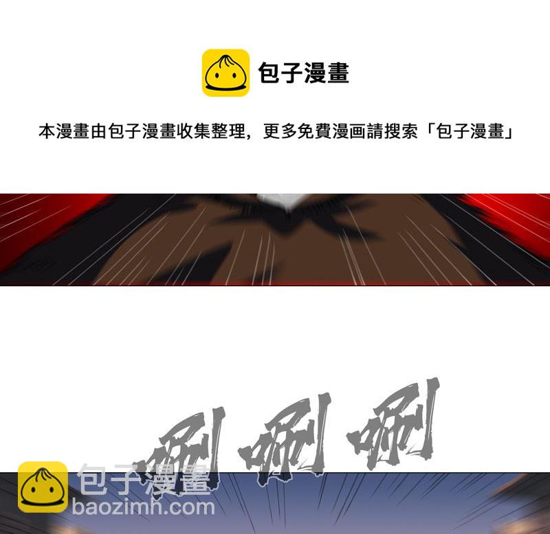 🍚修仙者大战超能力 第170话 抢东西这么嚣张 第46页