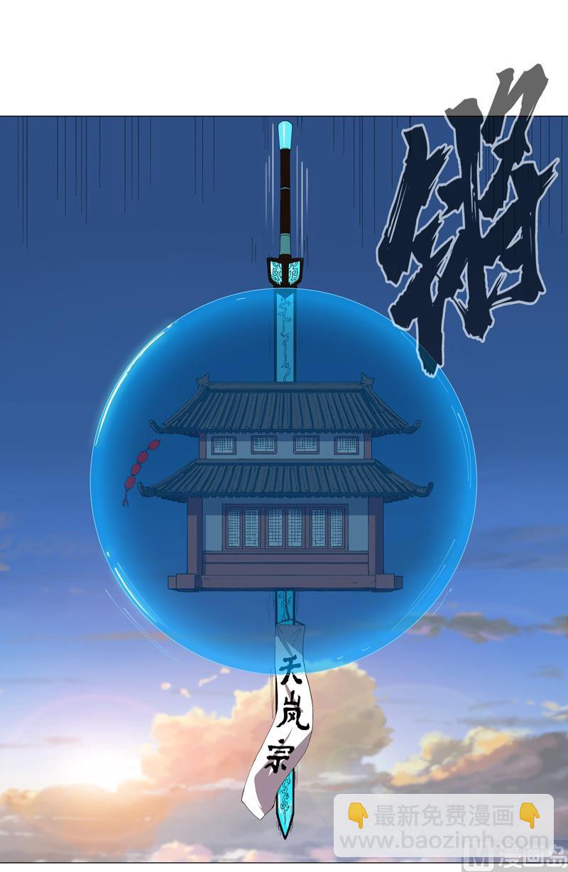🍚修仙者大战超能力 第170话 抢东西这么嚣张 第50页