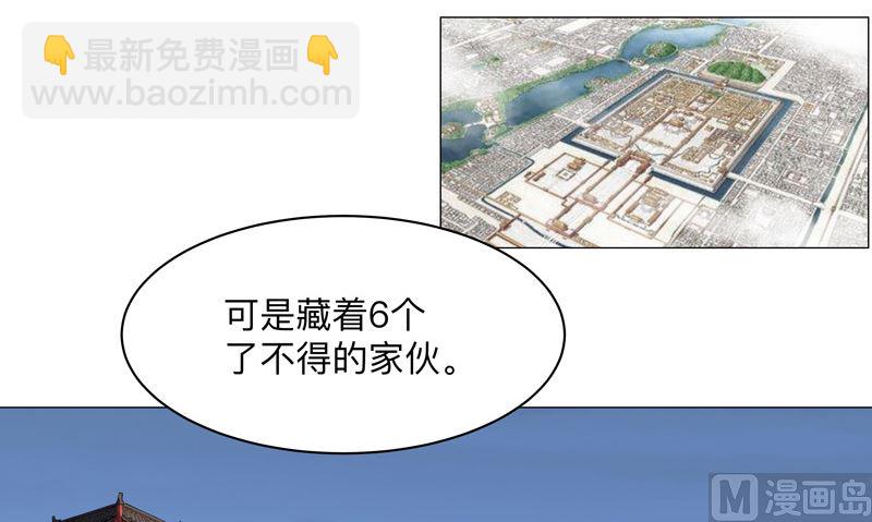 🍚修仙者大战超能力 第170话 抢东西这么嚣张 第6页