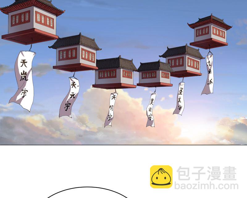 🍚修仙者大战超能力 第170话 抢东西这么嚣张 第7页
