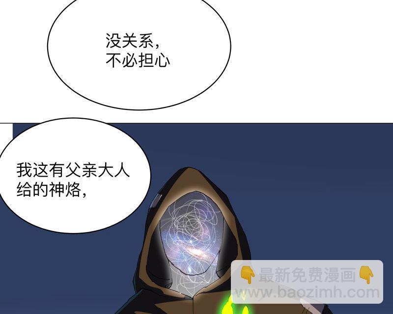 🍚修仙者大战超能力 第170话 抢东西这么嚣张 第8页