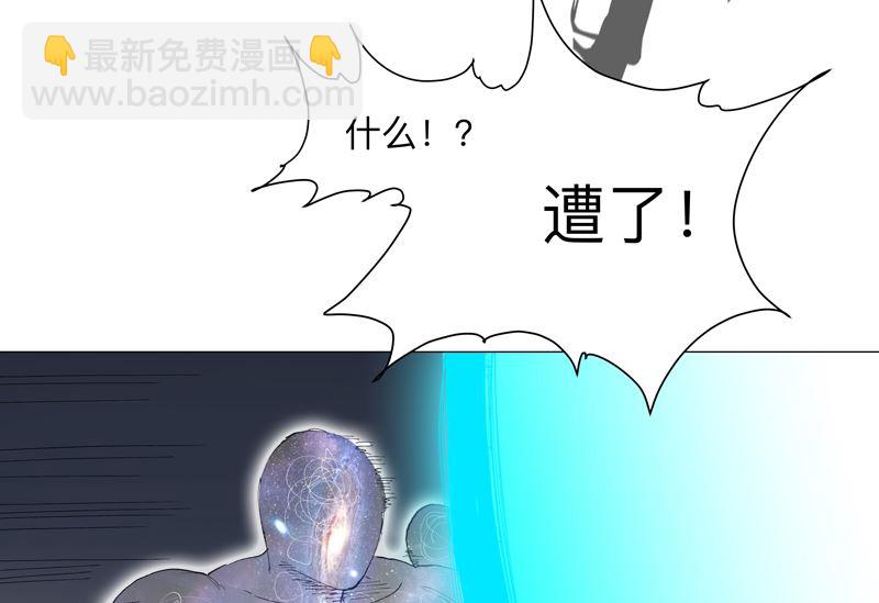 🍚修仙者大战超能力 第172话 身上带火 第10页