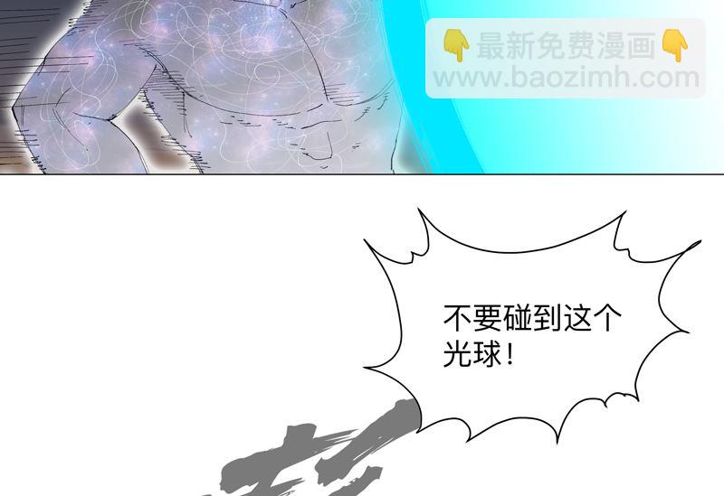 🍚修仙者大战超能力 第172话 身上带火 第11页