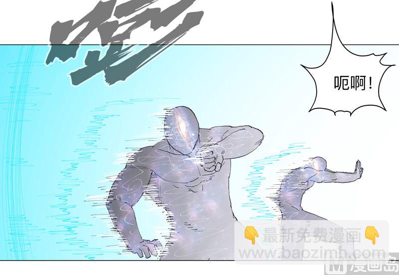 🍚修仙者大战超能力 第172话 身上带火 第12页