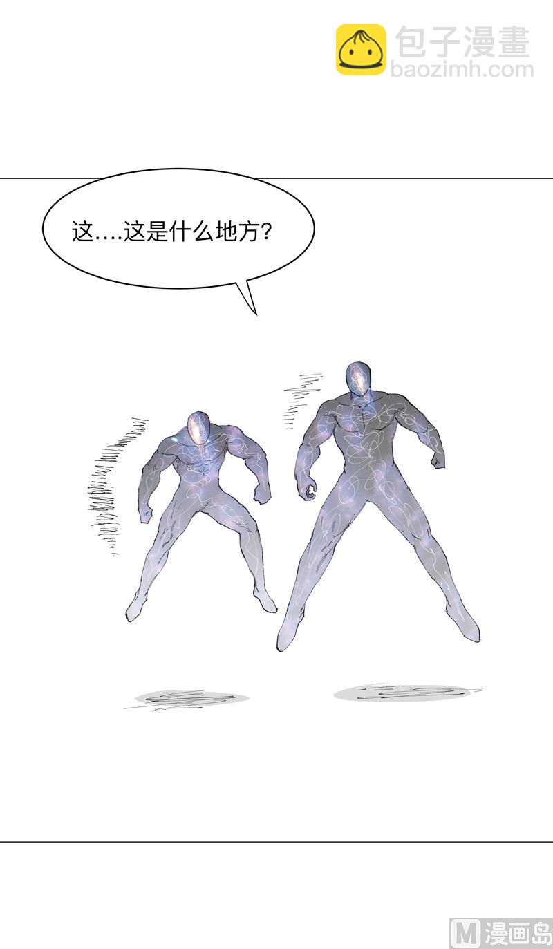 🍚修仙者大战超能力 第172话 身上带火 第13页