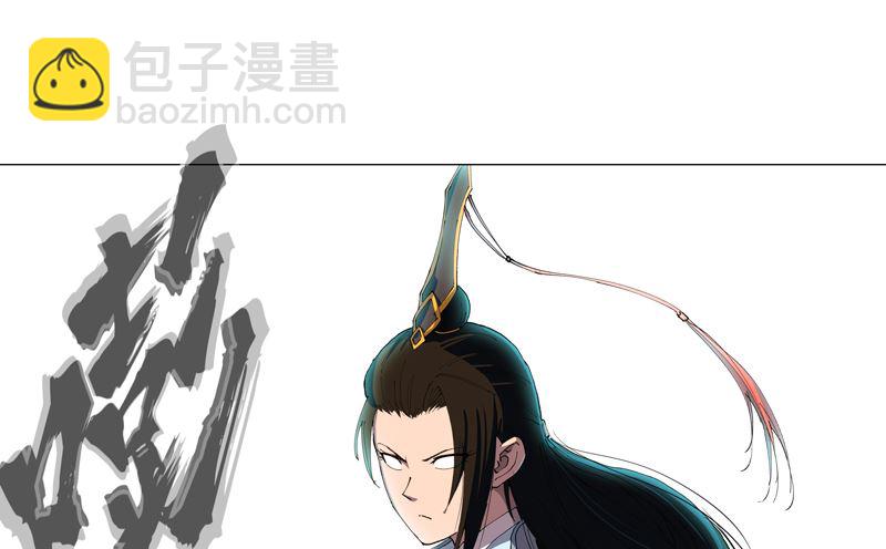 🍚修仙者大战超能力 第172话 身上带火 第14页