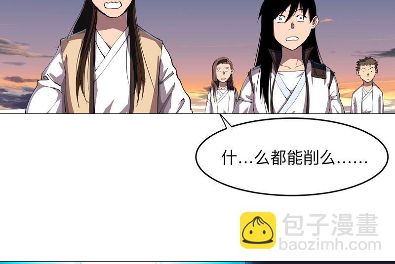 🍚修仙者大战超能力 第172话 身上带火 第18页