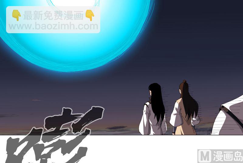 🍚修仙者大战超能力 第172话 身上带火 第19页