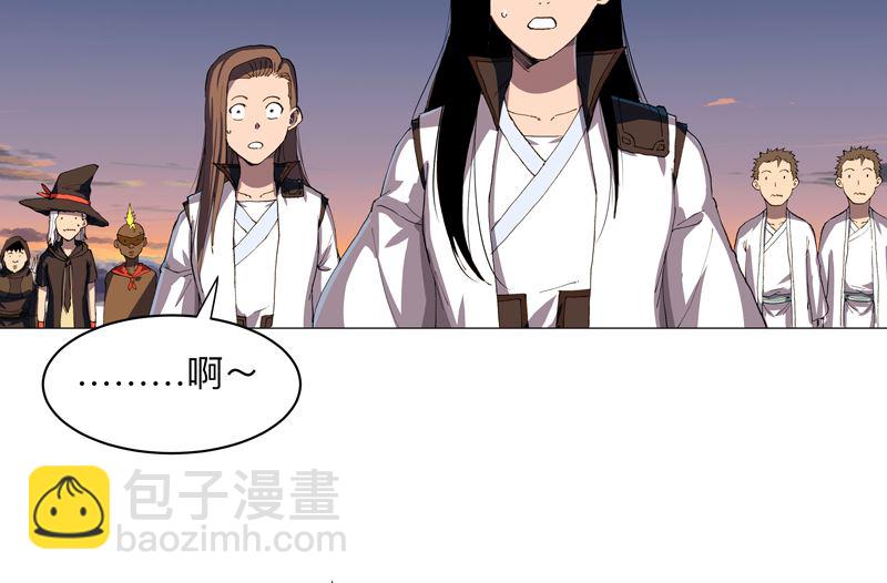 🍚修仙者大战超能力 第172话 身上带火 第2页
