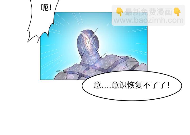 🍚修仙者大战超能力 第172话 身上带火 第21页