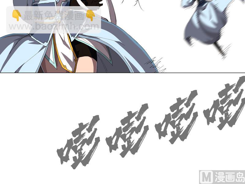 🍚修仙者大战超能力 第172话 身上带火 第29页