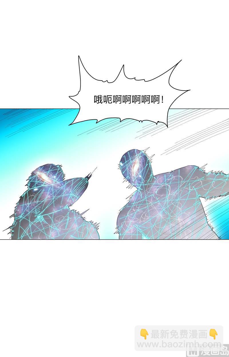🍚修仙者大战超能力 第172话 身上带火 第30页