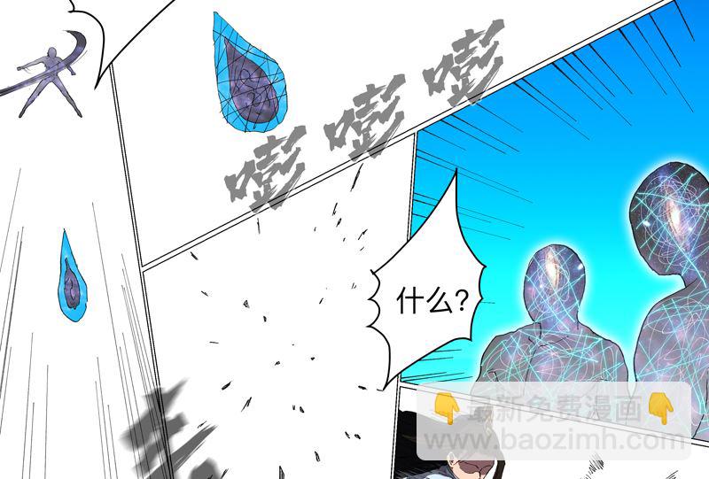 🍚修仙者大战超能力 第172话 身上带火 第32页