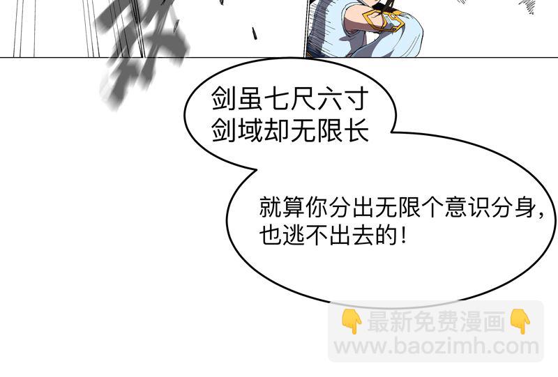🍚修仙者大战超能力 第172话 身上带火 第33页
