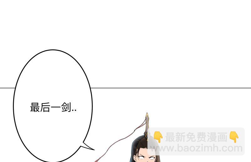 🍚修仙者大战超能力 第172话 身上带火 第35页