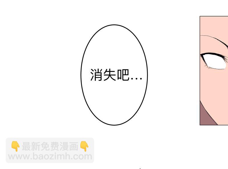 🍚修仙者大战超能力 第172话 身上带火 第38页