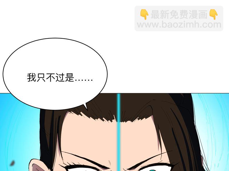 🍚修仙者大战超能力 第172话 身上带火 第4页