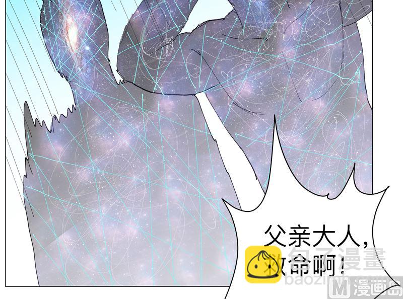 🍚修仙者大战超能力 第172话 身上带火 第40页