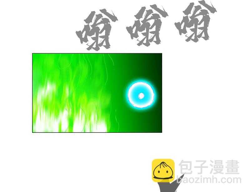 🍚修仙者大战超能力 第172话 身上带火 第44页