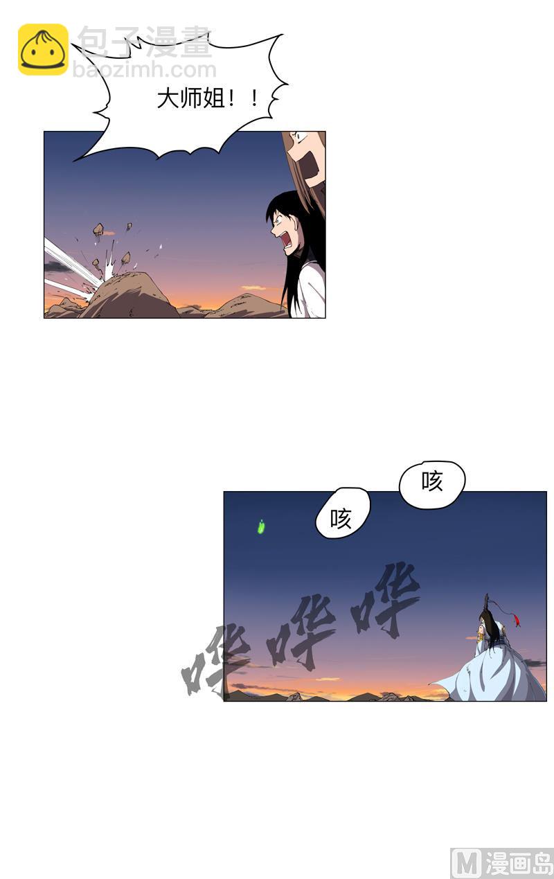 🍚修仙者大战超能力 第172话 身上带火 第48页