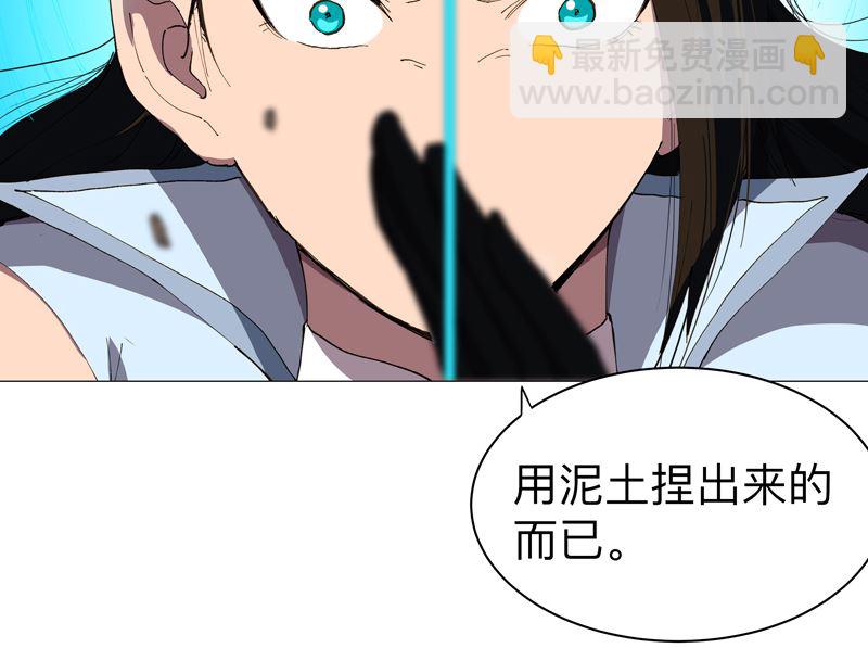 🍚修仙者大战超能力 第172话 身上带火 第5页