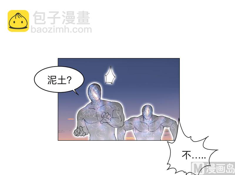 🍚修仙者大战超能力 第172话 身上带火 第6页