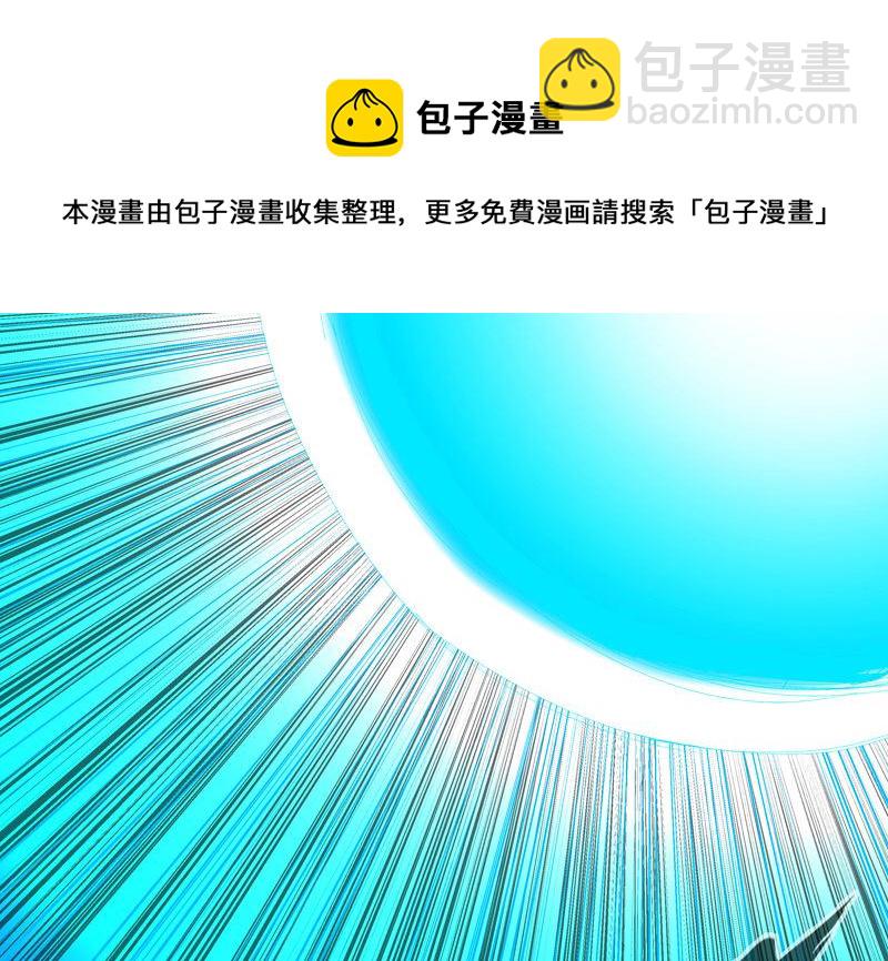🍚修仙者大战超能力 第172话 身上带火 第8页