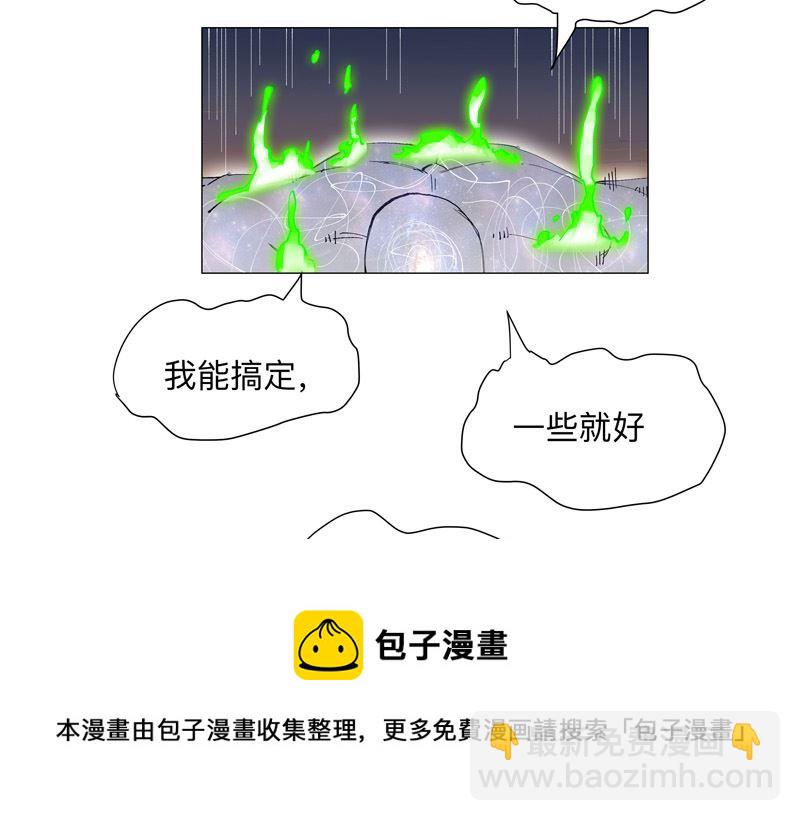 🍚修仙者大战超能力 第174话 你头发好多啊 第13页