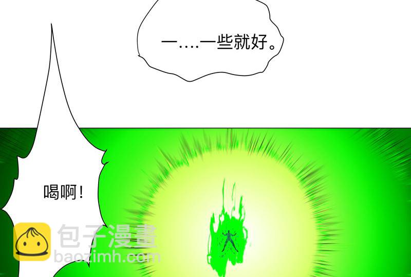 🍚修仙者大战超能力 第174话 你头发好多啊 第14页