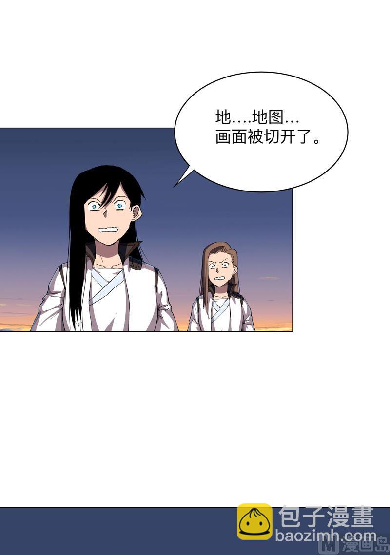🍚修仙者大战超能力 第174话 你头发好多啊 第2页