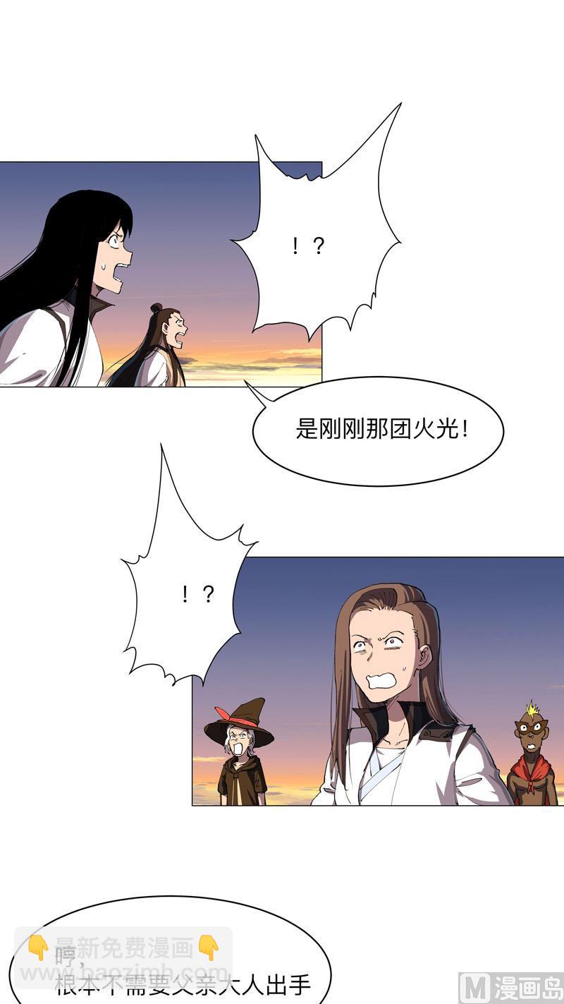 🍚修仙者大战超能力 第174话 你头发好多啊 第28页
