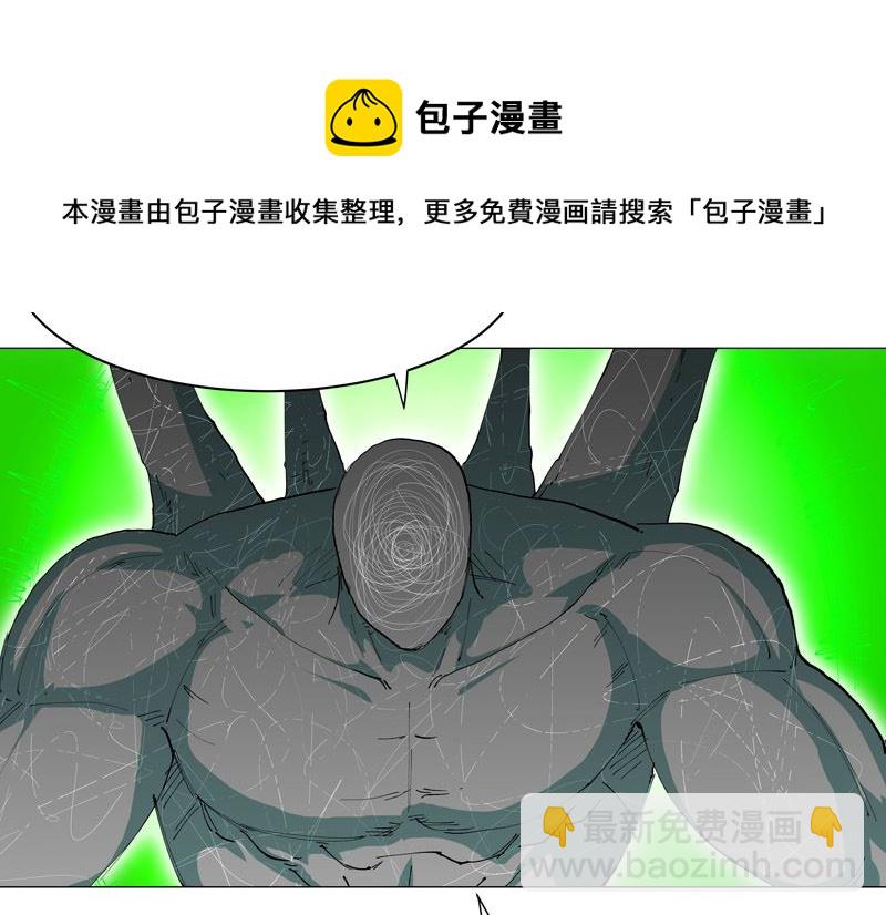 🍚修仙者大战超能力 第174话 你头发好多啊 第29页
