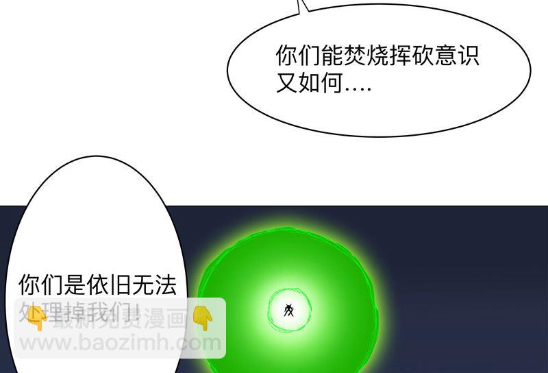 🍚修仙者大战超能力 第174话 你头发好多啊 第30页