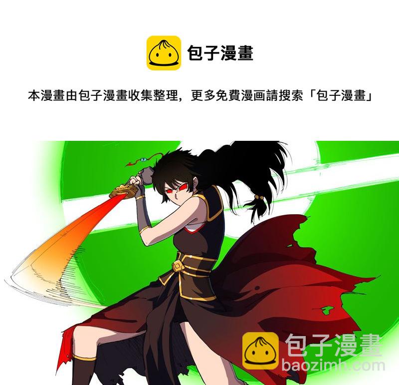 🍚修仙者大战超能力 第174话 你头发好多啊 第33页