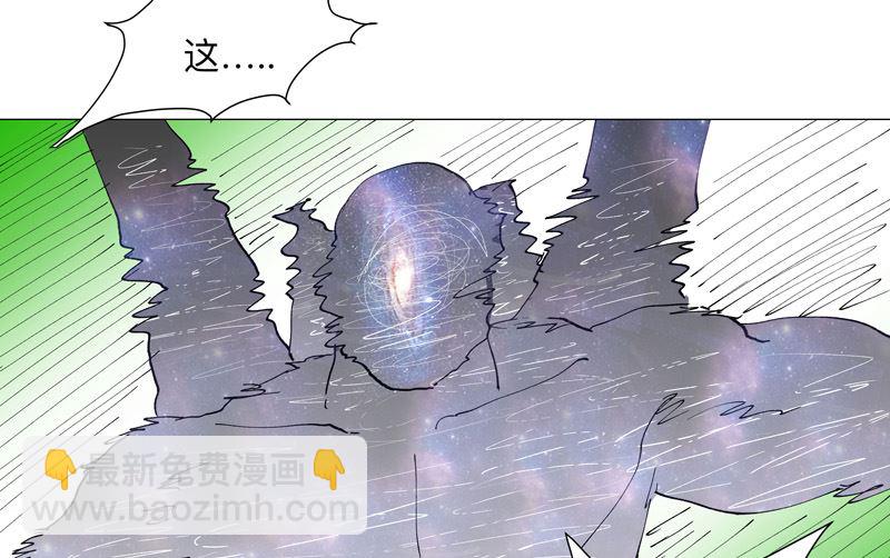 🍚修仙者大战超能力 第174话 你头发好多啊 第35页