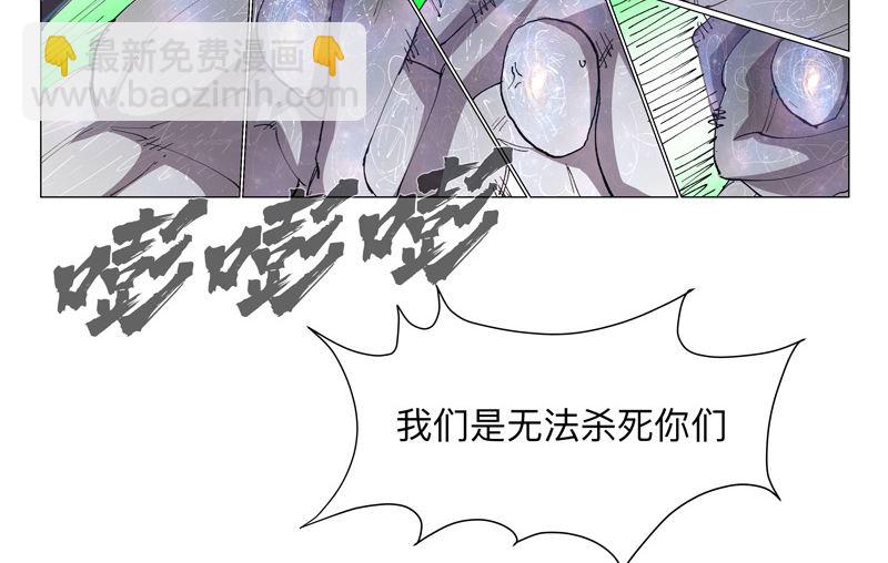 🍚修仙者大战超能力 第174话 你头发好多啊 第39页