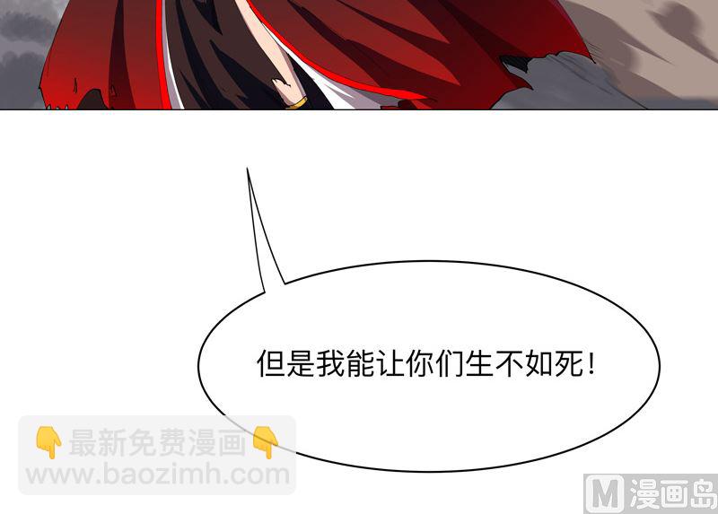 🍚修仙者大战超能力 第174话 你头发好多啊 第43页