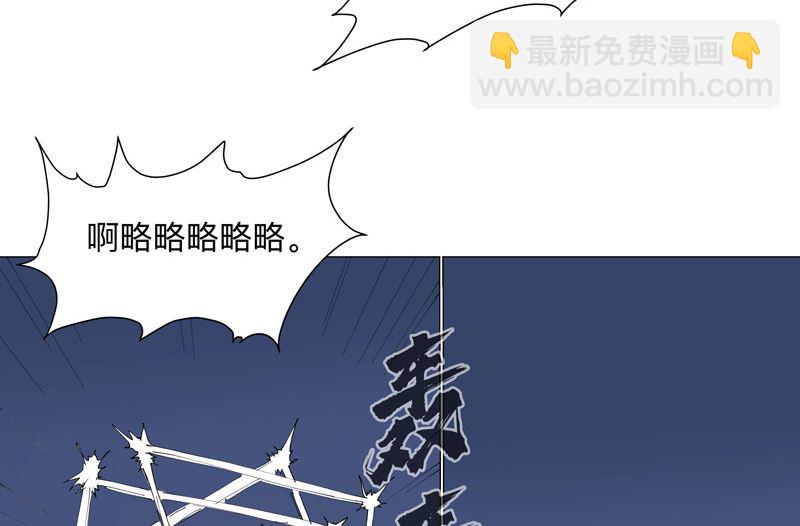 🍚修仙者大战超能力 第174话 你头发好多啊 第50页