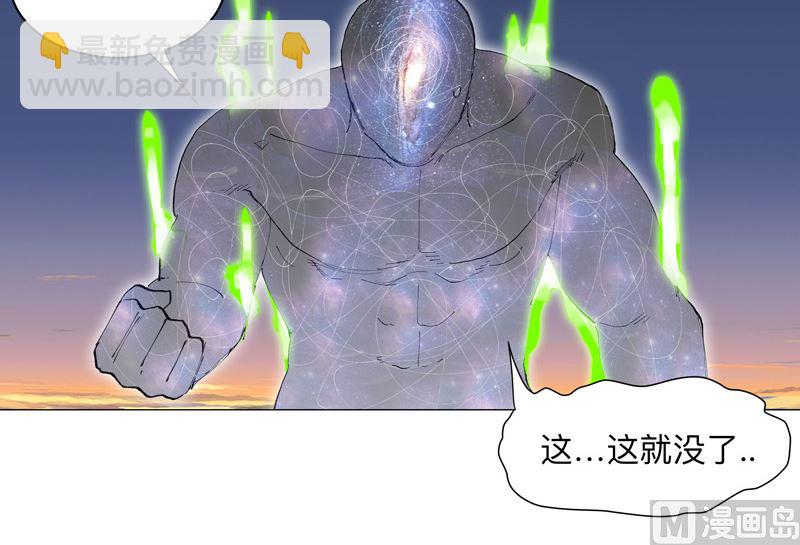 🍚修仙者大战超能力 第174话 你头发好多啊 第8页