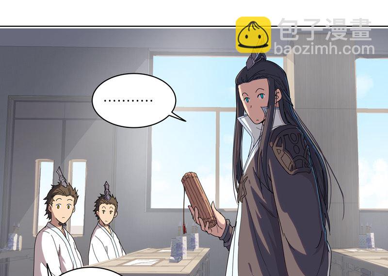 🍚修仙者大战超能力 第19话 爱学不学，不学拉倒 第10页