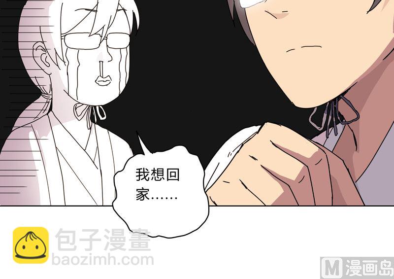 🍚修仙者大战超能力 第19话 爱学不学，不学拉倒 第17页