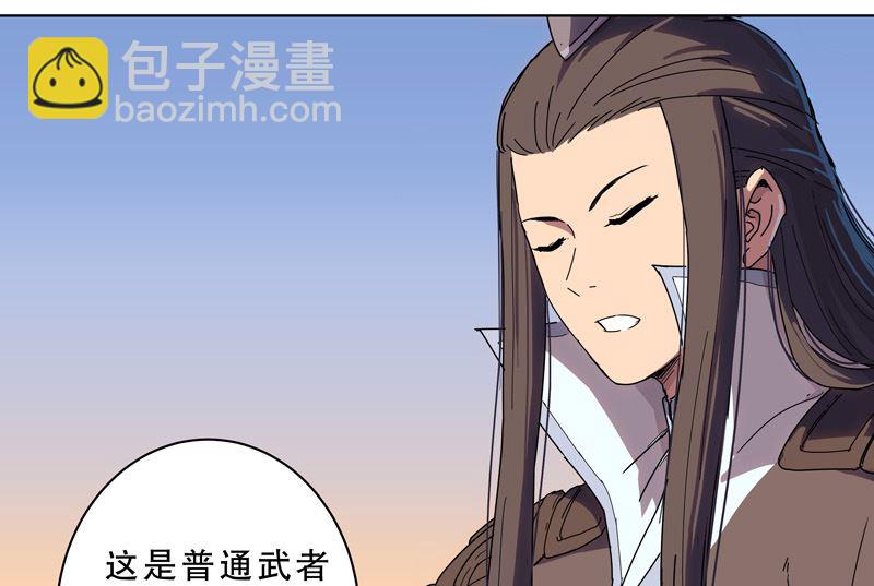 🍚修仙者大战超能力 第19话 爱学不学，不学拉倒 第21页