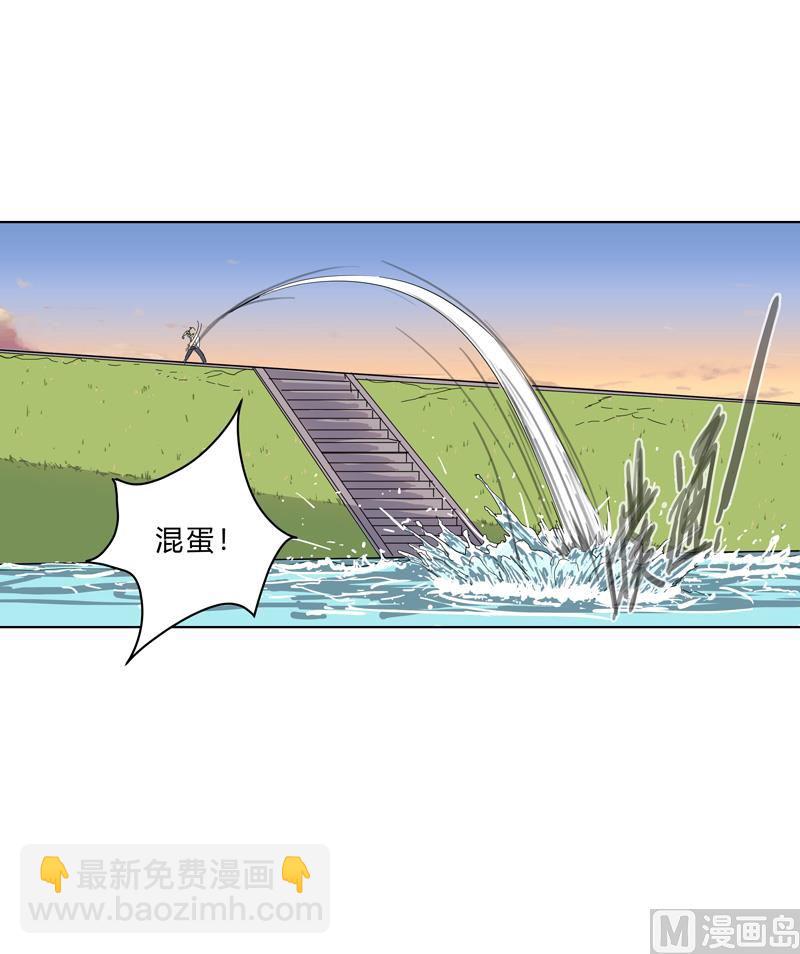 🍚修仙者大战超能力 第19话 爱学不学，不学拉倒 第24页