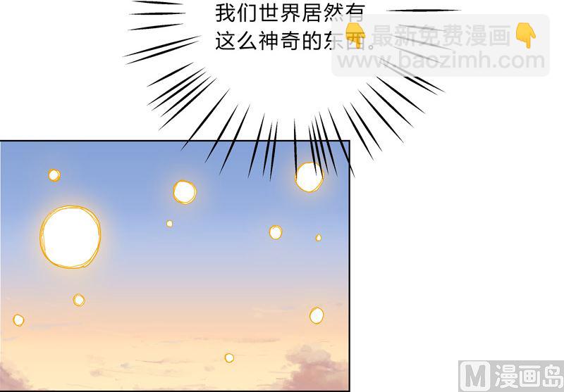 🍚修仙者大战超能力 第19话 爱学不学，不学拉倒 第30页