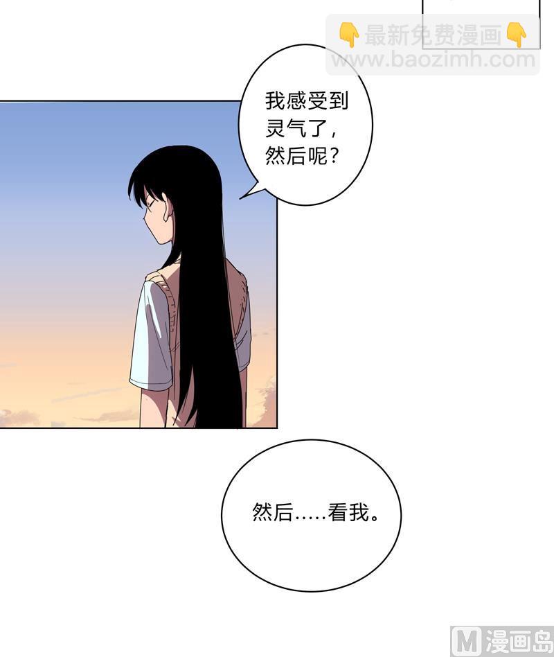 🍚修仙者大战超能力 第19话 爱学不学，不学拉倒 第32页