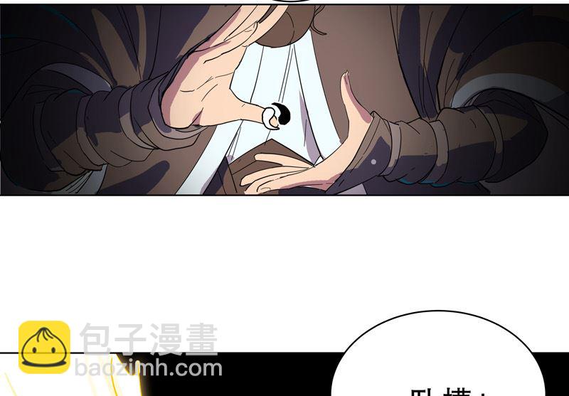 🍚修仙者大战超能力 第19话 爱学不学，不学拉倒 第34页