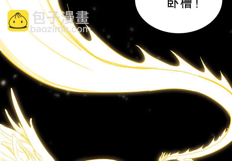 🍚修仙者大战超能力 第19话 爱学不学，不学拉倒 第35页