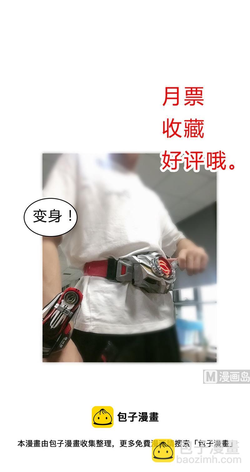 🍚修仙者大战超能力 第19话 爱学不学，不学拉倒 第38页