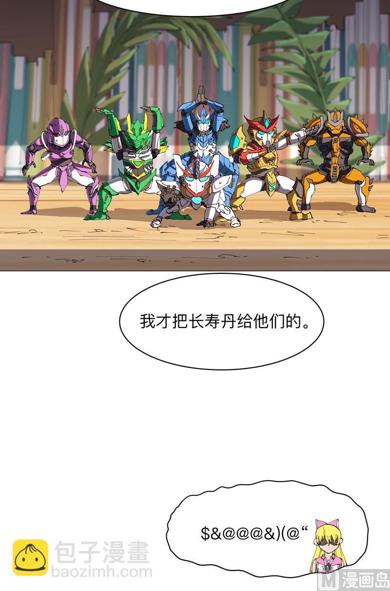 🍚修仙者大战超能力 第184话 只有二逼少年受伤的世界 第11页