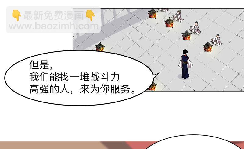 🍚修仙者大战超能力 第184话 只有二逼少年受伤的世界 第15页